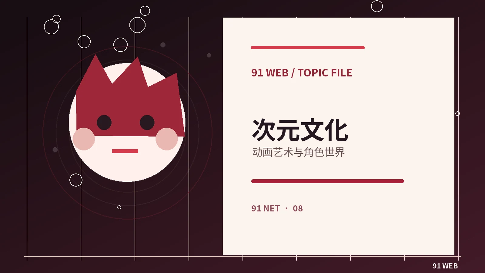动画里的运动节奏不只靠帧数