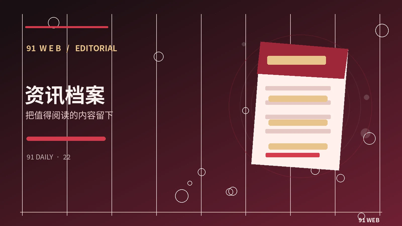 周末观影灵感栏目图片