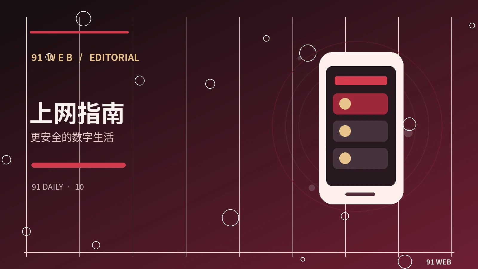 数码创意工具栏目图片
