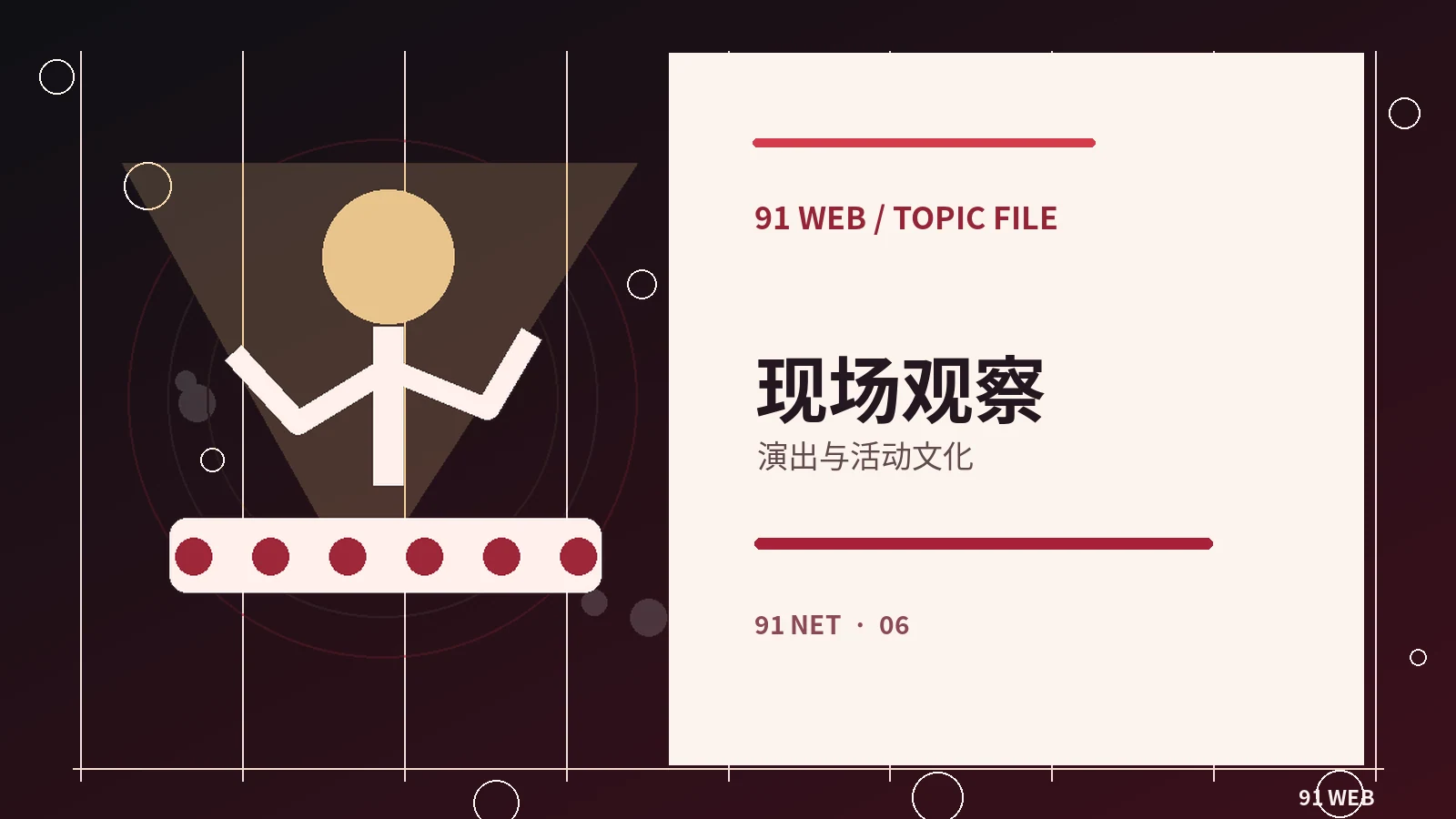 直播间为什么需要导播节奏