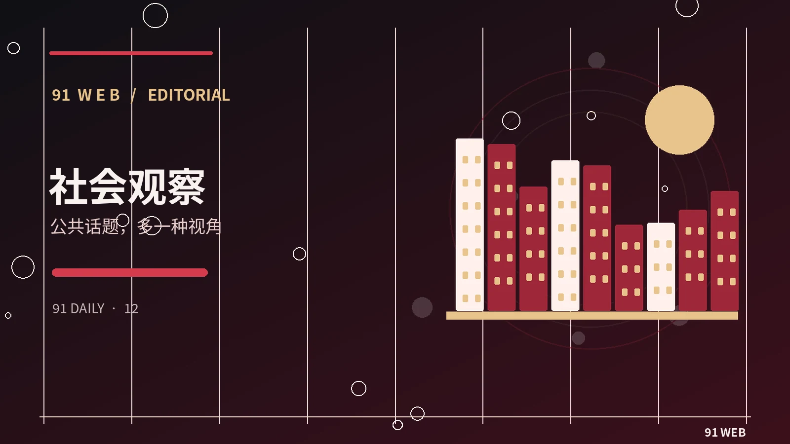 寻找城市里的公共艺术