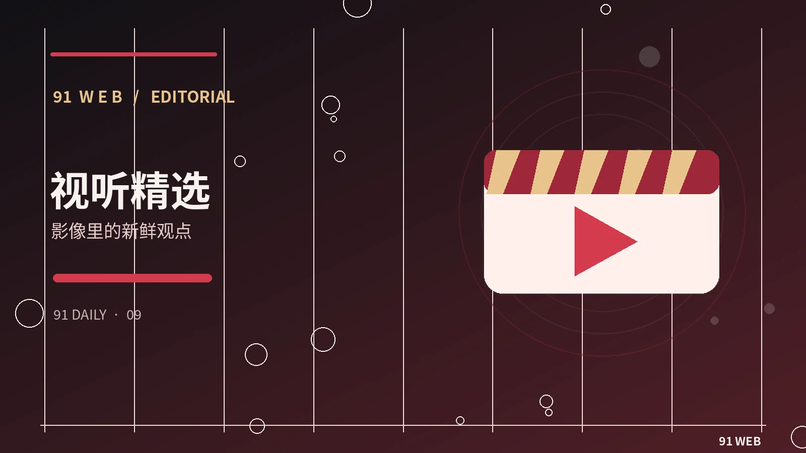 银幕叙事实验栏目图片
